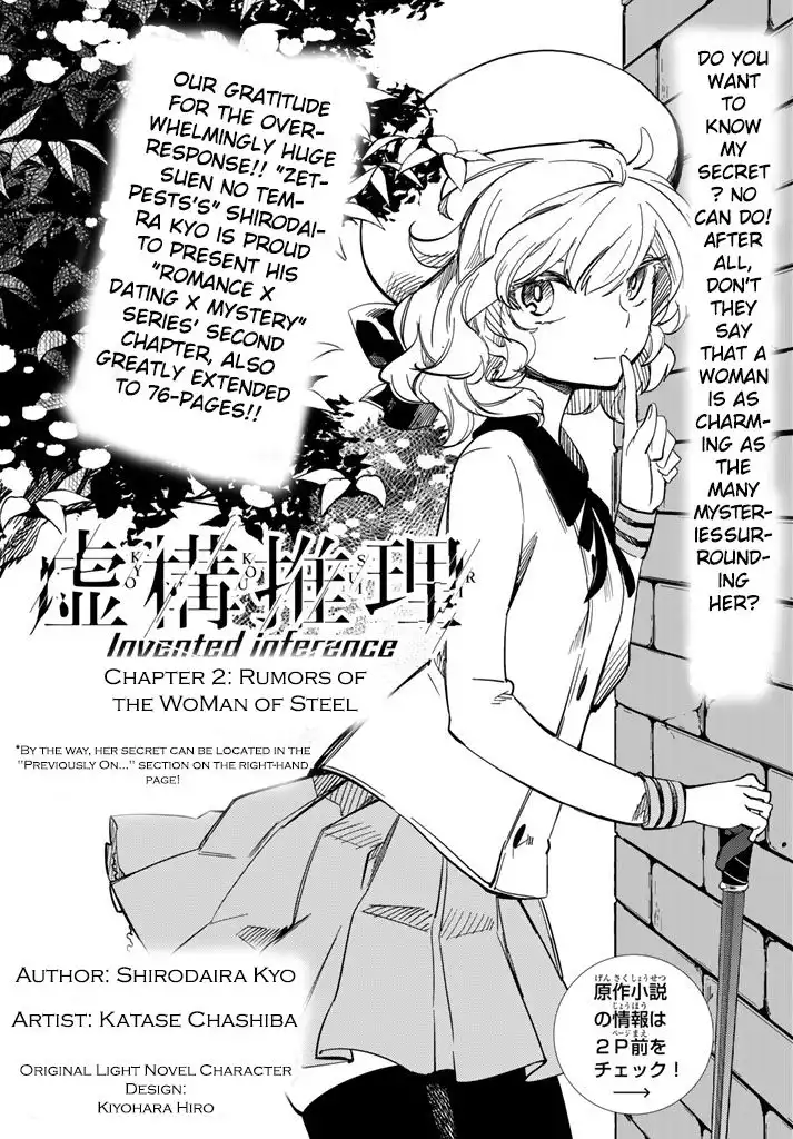 Kyokou Suiri Chapter 2 3